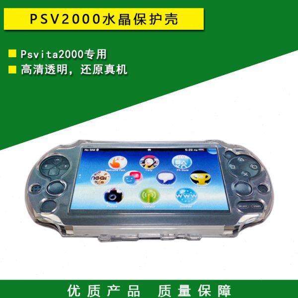 psvita2000水晶保护壳 PSV保护套 外壳 盒子 高清透明壳 周边配件