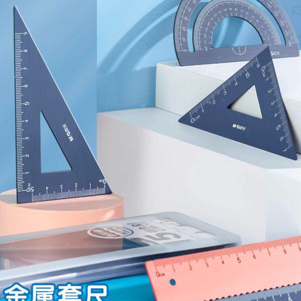 晨光文具套尺小学生专用三角尺子直尺带波浪线金属铝合金四件套装