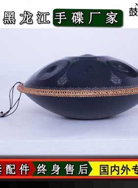 手碟handpan10音曼陀罗手碟鼓支持雕刻（不赠送藤编）