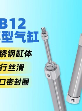 亚德客型笔形气缸PB12*5/10/15/20/25/30/35/40/45/50/75/100SU