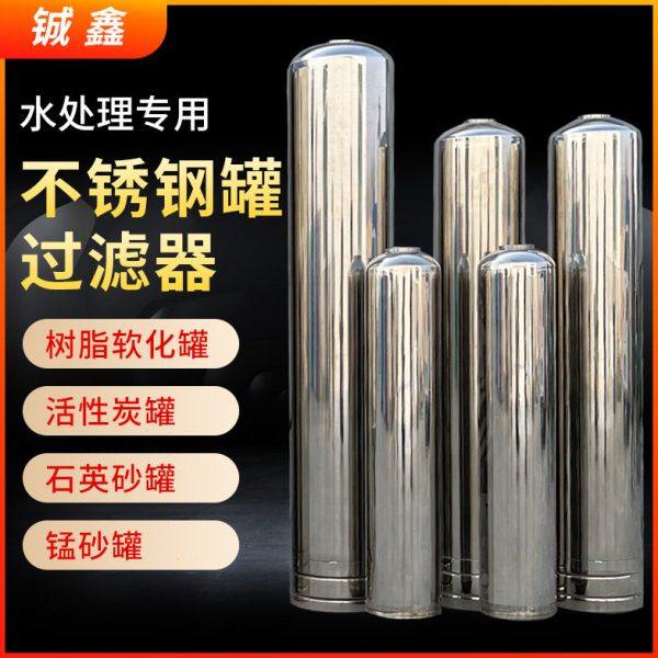 304不锈钢预处理石英砂活性碳树脂机械过滤器多介质水处理,工业油品/胶粘/化学/实验室用品,过滤器,淘宝优惠券,粉丝福利购,淘宝优惠卷