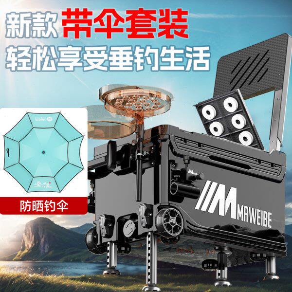 钓箱全套带伞钓鱼箱2024新款钓箱可坐带伞钓鱼箱带伞遮阳专用渔具