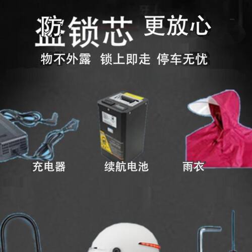 格士铃四季星深远009中置箱改装配件通用电动车储物中置箱大容量