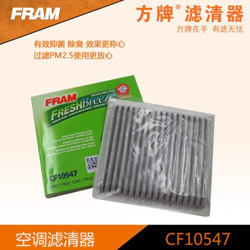 方牌空调滤CF10547适配于进口锐界2.0 3.5 空调格