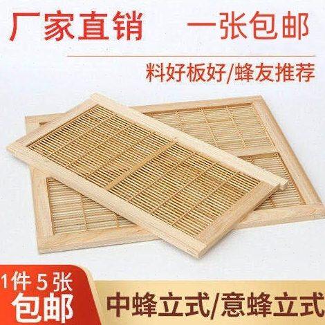 中蜂隔王板立式意蜂平面隔王板养蜜蜂箱卧式杉木竹制栅继箱用隔王,畜牧/养殖物资,养蜂巢础,淘宝优惠券,粉丝福利购,淘宝优惠卷
