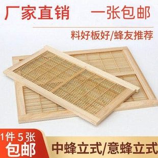 中蜂隔王板立式意蜂平面隔王板养蜜蜂箱卧式杉木竹制栅继箱用隔王