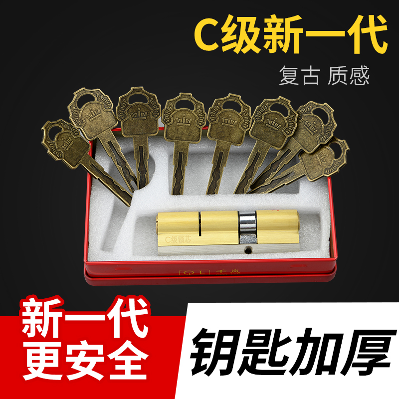 大门实木门防盗门适用D级锁芯门锁心老式全铜超C级盼Y盼通用型家