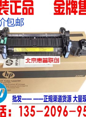 全新原装HP3525 3530 M551N M570加热组件 定影器  热凝器 CE506A