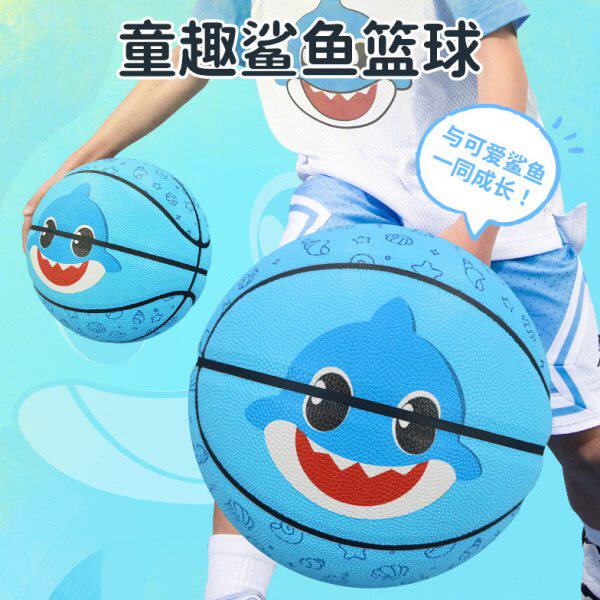 篮球儿童小学生专用5号蓝色鲨鱼小朋友比赛训练吸湿耐磨刻字蓝球