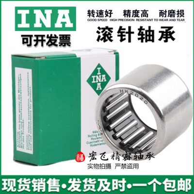德国INA进口滚针轴承HK1716 1718 1812 1816 2010 2011 2012 2014
