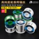 无铅焊锡丝 波峰焊用 环保型 1公斤 手工焊接锡线 0.8mm 优质