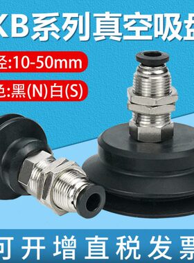 机械手双层真空吸盘金具PBK-6/8/10/15/20/25/30/35/40/50防静电