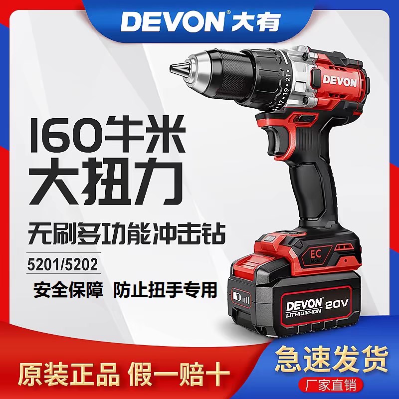 手电手钻5c201锂电无刷强扭力带冲击钻5202多功能无线电动工具
