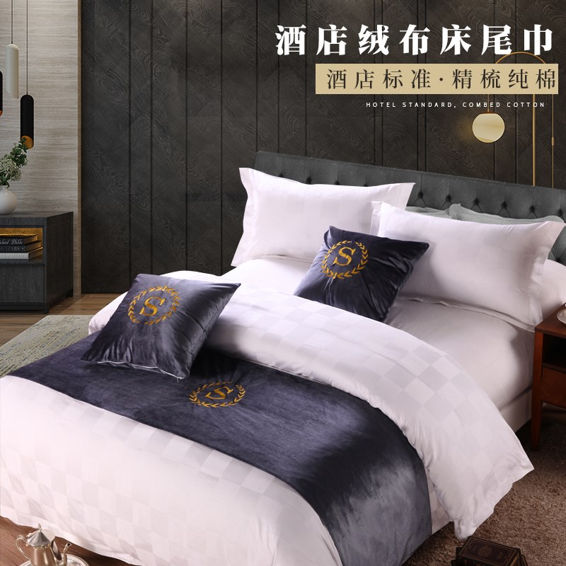 宾馆酒店床上用品r宾馆床尾巾床旗床尾垫床盖桌旗