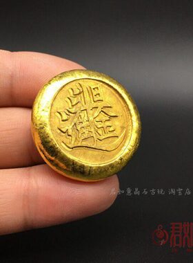 合金铜仿古圆形小元宝日进斗金金元宝迷你小元宝大清金锭摆件