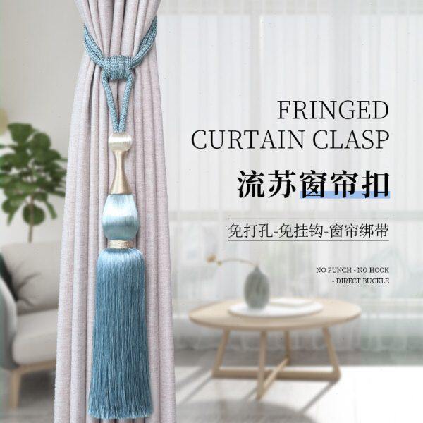 水伶纺 欧式窗帘绑带简约现代窗帘挂球绑球流苏吊穗窗帘扣绑绳