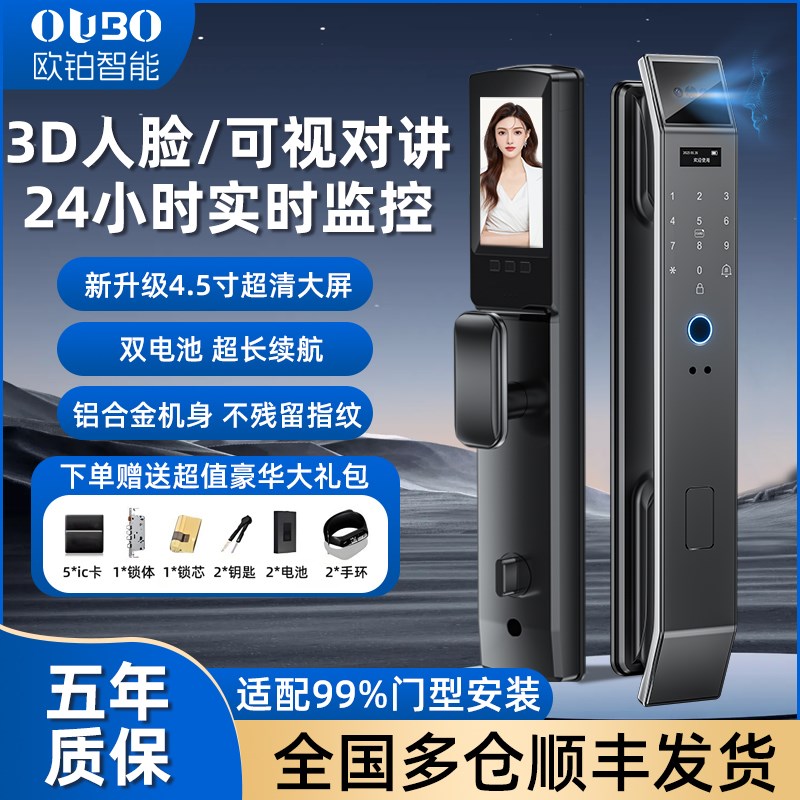 人脸识别智能门锁可视对讲指v纹锁家用防盗门大门电子密码锁智能