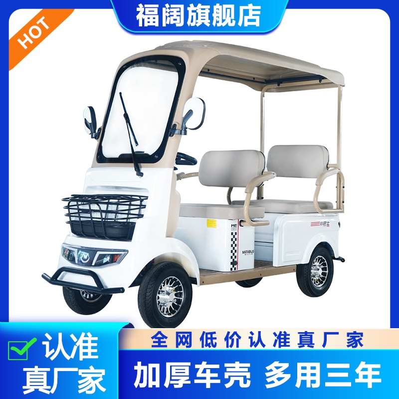 小巴士电动e四轮车接送孩子带棚篷老年代步车四轮电动车老人家用A