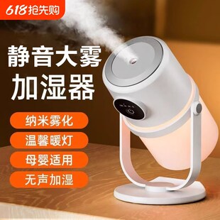 空气加湿器办公室桌面小型家用z静音卧室补水便携宿舍学生大雾量