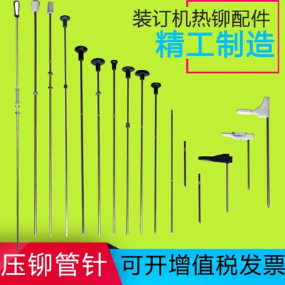 献展 歌派GP-50A 50G 50P 60E 70E 6820 6810财务凭证装订机铆头
