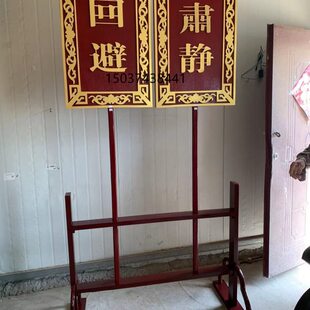 戏剧用品肃静回避牌子开道牌出巡牌戏曲京剧公堂衙门升堂木质道具