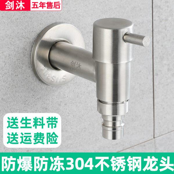 全自动洗衣机专用水龙头拖把池加长4分嘴家用普通超短款304不锈钢