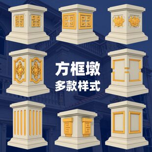方墩模具罗马柱底座别墅阳台栏杆柱子柱墩水泥墩方柱墩子模型全套