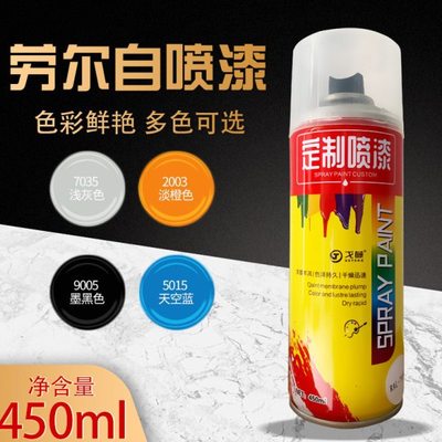 戈藤RAL7035浅灰色自喷漆7032 9003 9016 2004 9002自动手摇油漆