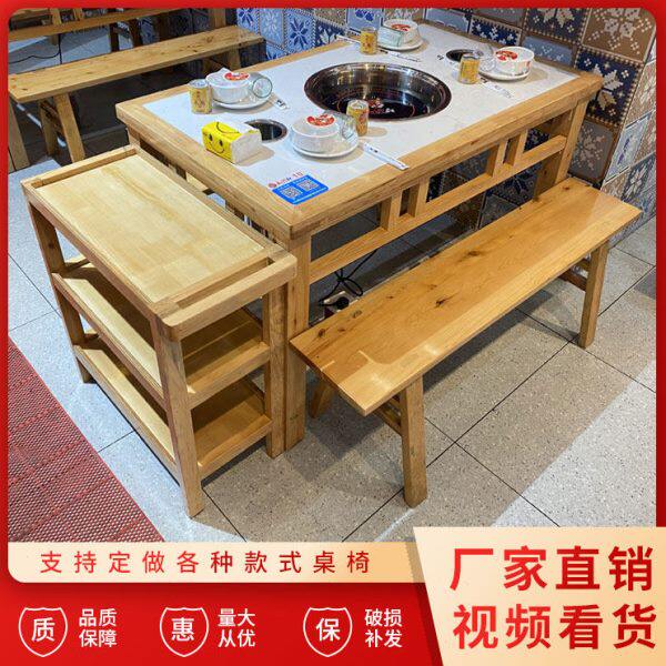 大理石串串火锅桌子电磁炉一体实木火锅桌餐桌煤气灶火锅桌椅组合