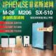 510过滤网SX 适配PHENLSE菲诺斯空气净化器M M206 500滤芯