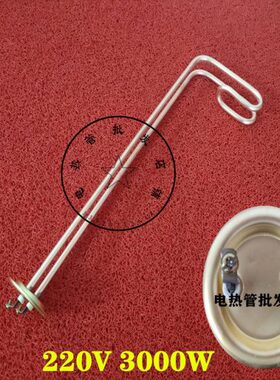 YDL-328 微电脑步进式开水器电热管配件发热管财智厨房设备加热管