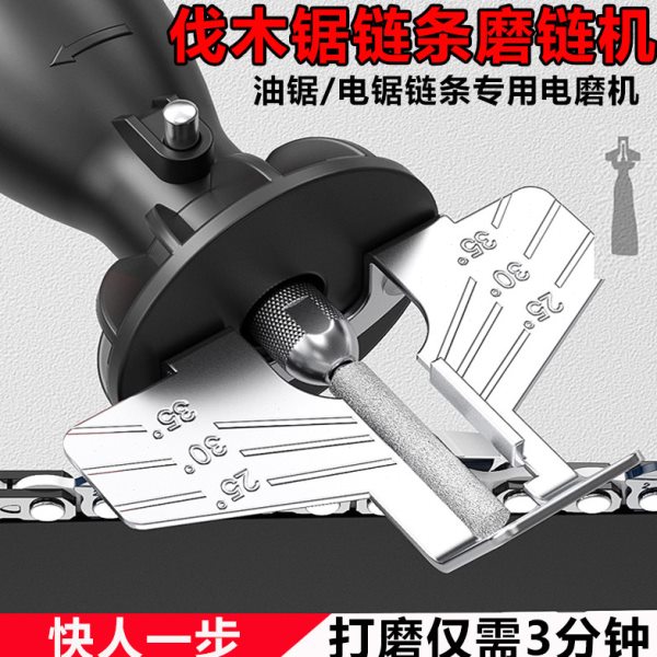 磨链机电动磨链器油锯电锯链条专用磨链机打磨机磨头电动锉刀套装图片