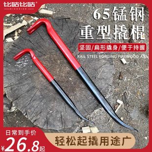 锰钢重型撬棒起钉器撬棍 撬杠工具 搬运钢钎扁钢撬门开箱工具撬杠