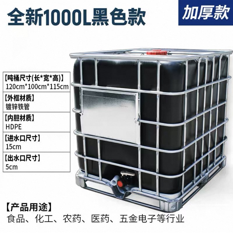 广西吨桶1000升加厚ibc柴油桶1吨方形塑J料桶水箱化工桶500L储水