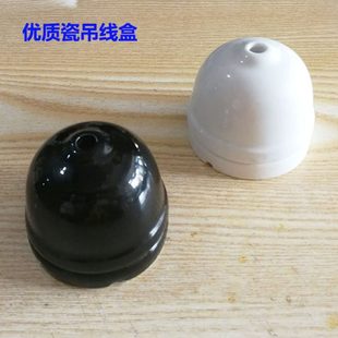 老式优质陶瓷吊线盒 铜接线柱 线令合 全新积压货