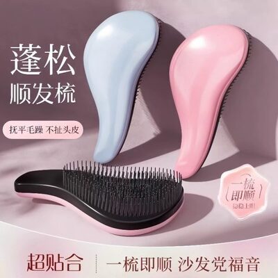 按摩梳子女士家用蓬松便携打结贵妃梳专用梳子头部神器按摩