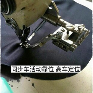 吊傍 同步车活动靠位 高车定位 横款 竖款定规 DY车傍位