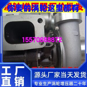 江淮帅铃骏铃康玲货车配扬柴发动机S100G涡轮增压器11479700024