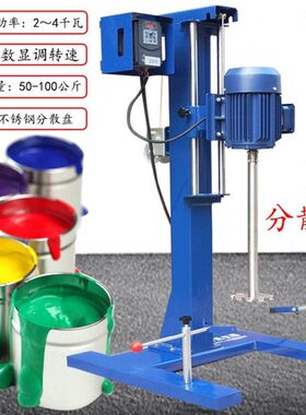 齐威数显大功率分散机电动升降变频调速分散乳化机浆料油墨涂料