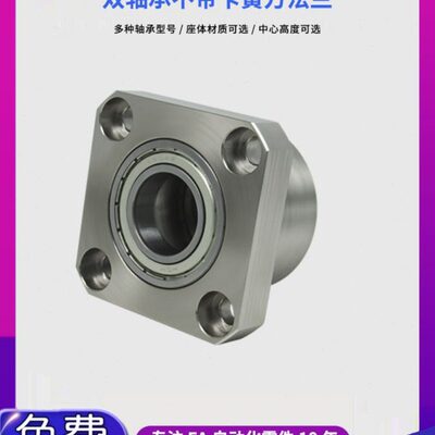 KKD双轴不带卡簧方法兰组件带座轴承BGSC BFR12固定轴承座17-50