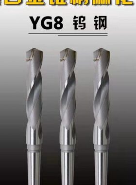 镶合金锥柄麻花钻头 合金锥柄钻头 合金锥钻 合金锥柄钻14—50mm