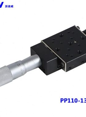 派迪威PT-SD104P/PP110-13-34系列高精度实验微型手动平移滑台