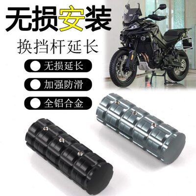 适用CF春风450MT改装换档杆加大800MT变挡杆刹车延长挂挡杆套配件