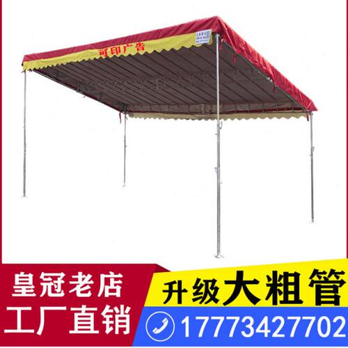 斜坡斜水棚摆摊商铺门面帐篷店铺餐饮斜面大排档户外停车酒席雨棚