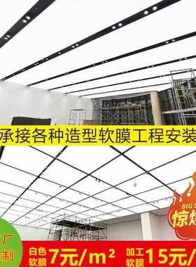 白色阻燃4s店超薄软膜天花吊顶uv圆形防火膜A级汽车星空透光膜
