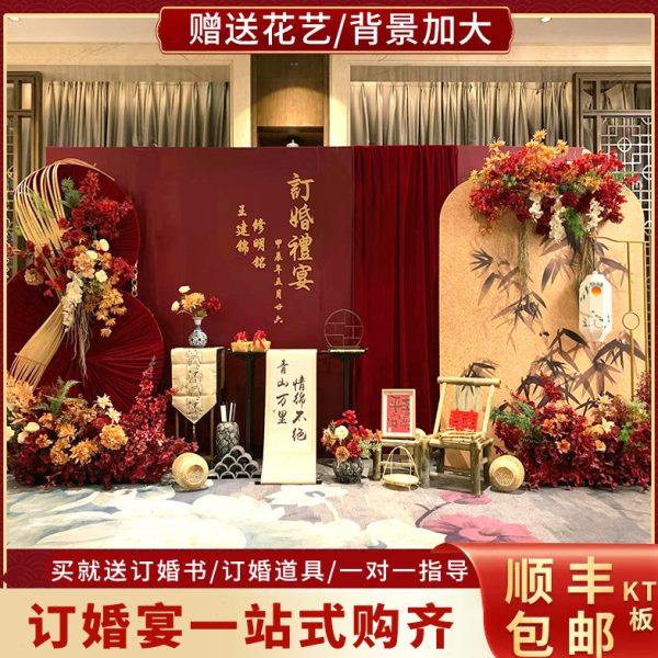 红色新中式订婚宴布置装饰kt板高级感场景定制简单大气背景墙全套,节庆用品/礼品,装扮布置套餐,淘宝优惠券,粉丝福利购,淘宝优惠卷