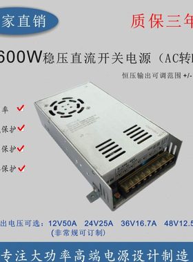 直流电源220V转24V8A12.5A48伏16A62.5A200W400W600W1000瓦1500W