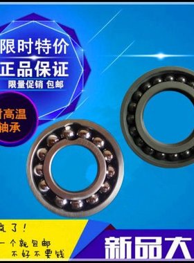 窑车高温满珠轴承970308 970309 970310 970312 970313 970314