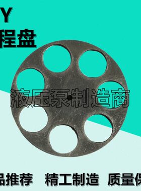 CY回程盘10/16/25/32/40/63/80/100/108/125/160/250/400CY14-1B