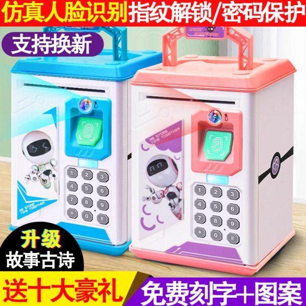 儿童ATM自动存取款机智能人脸识别大容量指纹密码存钱罐储蓄箱男
